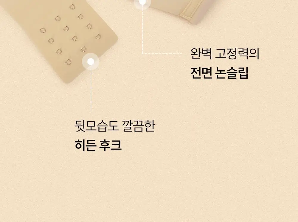 [류혜영 PICK] 마른파이브 쉬어 브라 오프숄더 논슬립 (블랙/스킨)(S~XL) 상세페이지 10